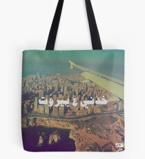 Take me to Beirut Tote Bag