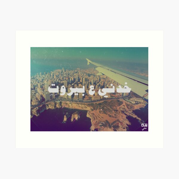 Take me to Beirut Art Print