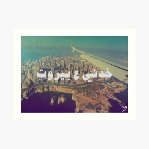 Take me to Beirut Art Print