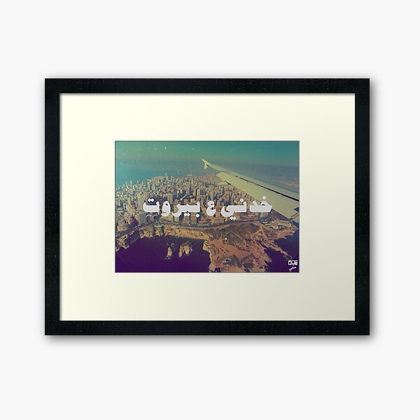 Item preview, Take me to Beirut designed and sold by art7ake.