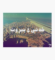 Take me to Beirut Photographic Print