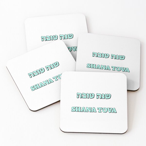 Item preview, Jewish New Year Shanah Tovah Greeting designed and sold by Inspirationmotivation.