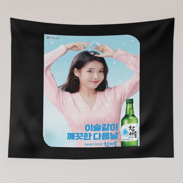 Artikelvorschau, IU 2021, Soju, Werbeplakat entworfen und verkauft von VirgieWelch.