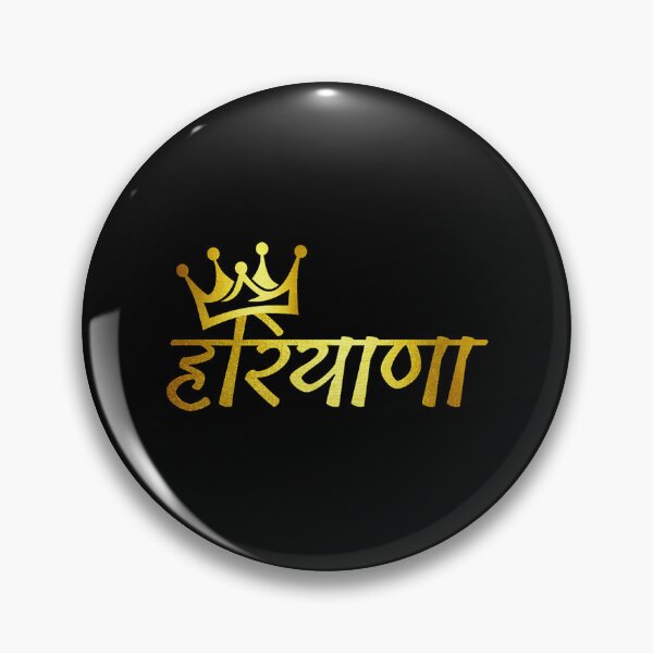Item preview, Desi Merch Haryana  designed and sold by JoDigitalCrafts.