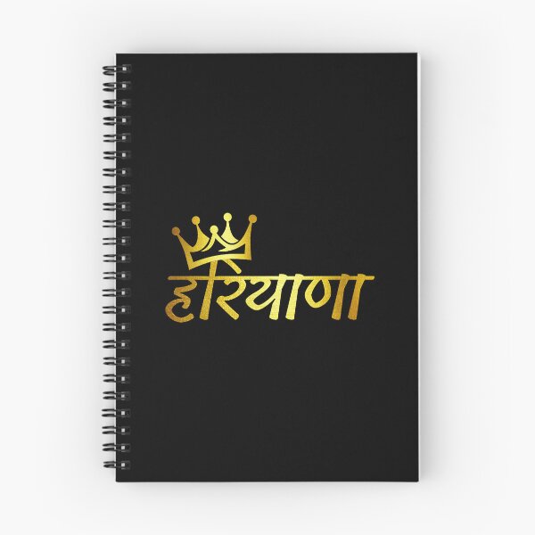 Item preview, Desi Merch Haryana  designed and sold by JoDigitalCrafts.
