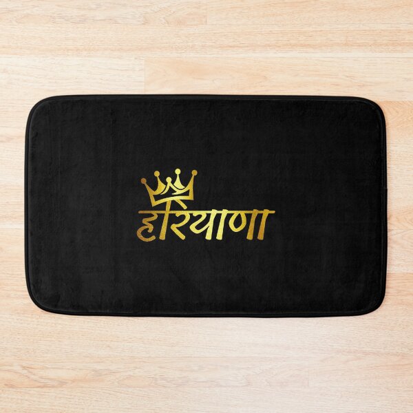 Item preview, Desi Merch Haryana  designed and sold by JoDigitalCrafts.