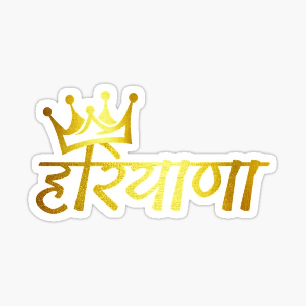 "Desi Merch Haryana " Sticker for Sale by JoDigitalCrafts Redbubble