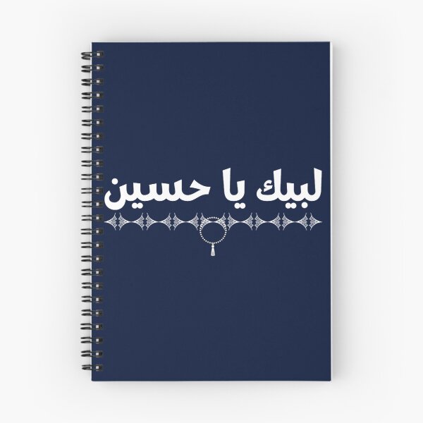 Item preview, Labbaik Ya Hussain                  designed and sold by lancelotlucas.
