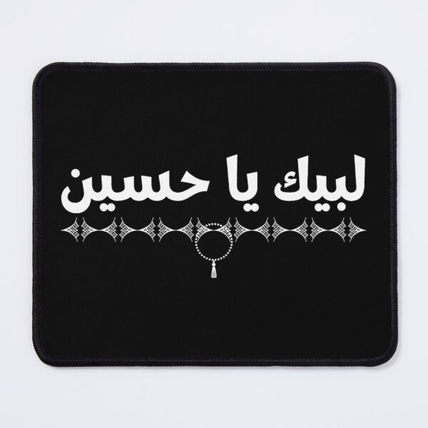 Item preview, Labbaik Ya Hussain                  designed and sold by lancelotlucas.