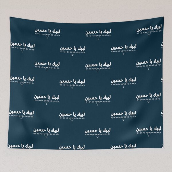 Item preview, Labbaik Ya Hussain                  designed and sold by lancelotlucas.
