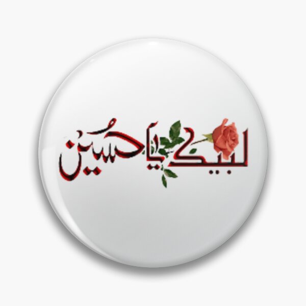 Item preview, labbaik ya hussain       designed and sold by lancelotlucas.