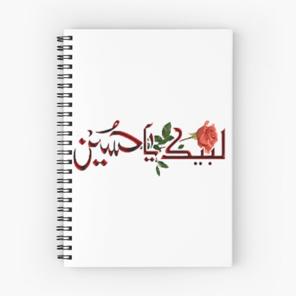 Item preview, labbaik ya hussain       designed and sold by lancelotlucas.
