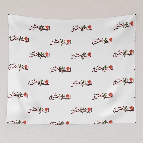 Item preview, labbaik ya hussain       designed and sold by lancelotlucas.