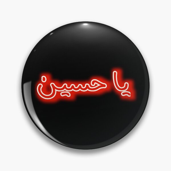 Item preview, Labbaik ya Hussain designed and sold by lancelotlucas.
