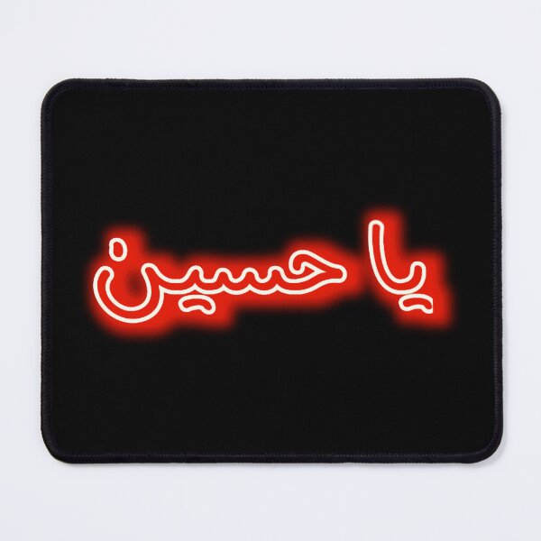 Item preview, Labbaik ya Hussain designed and sold by lancelotlucas.