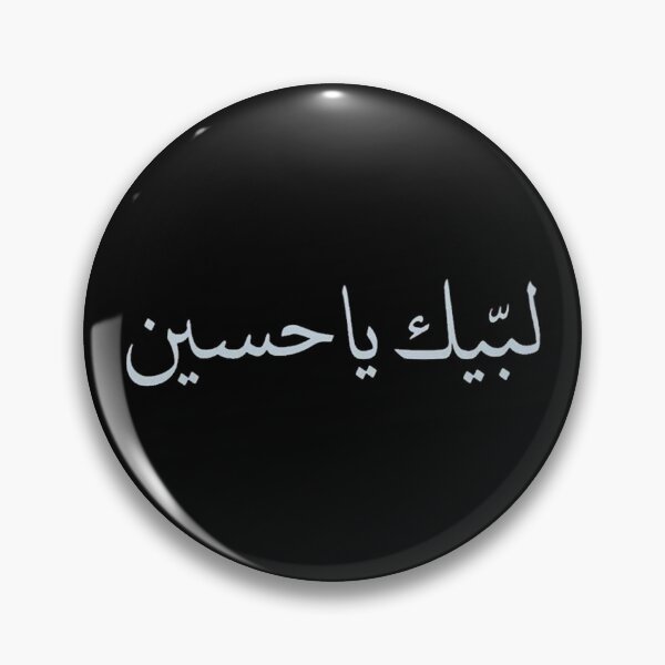 Item preview, Labbaik ya Hussain designed and sold by lancelotlucas.