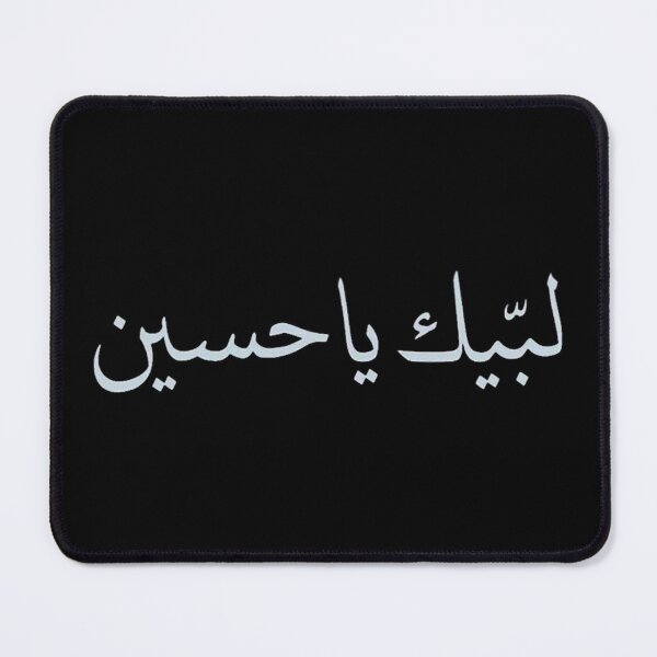 Item preview, Labbaik ya Hussain designed and sold by lancelotlucas.