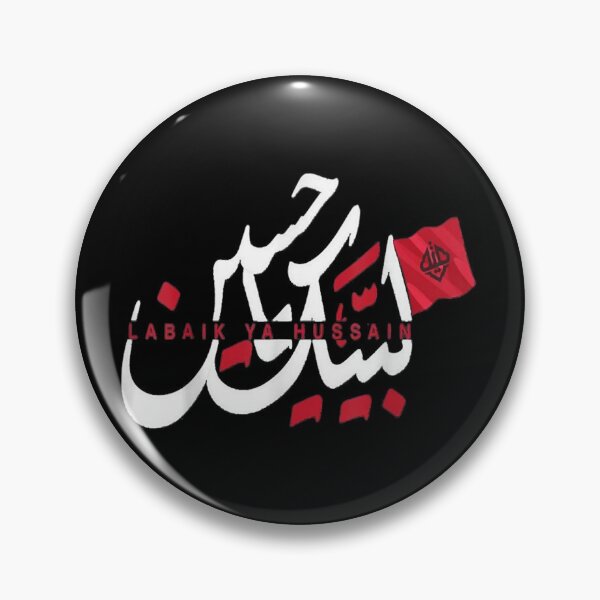 Item preview, Labbaik Ya Hussain Muharram Ashura Ya Hussain designed and sold by lloydnoble.