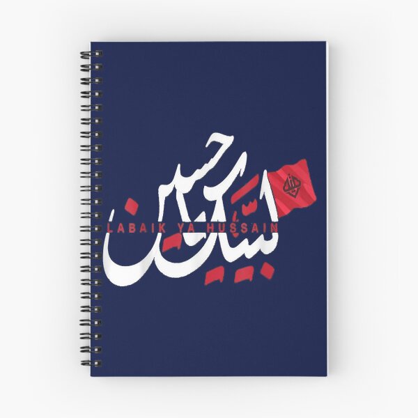 Item preview, Labbaik Ya Hussain Muharram Ashura Ya Hussain designed and sold by lloydnoble.