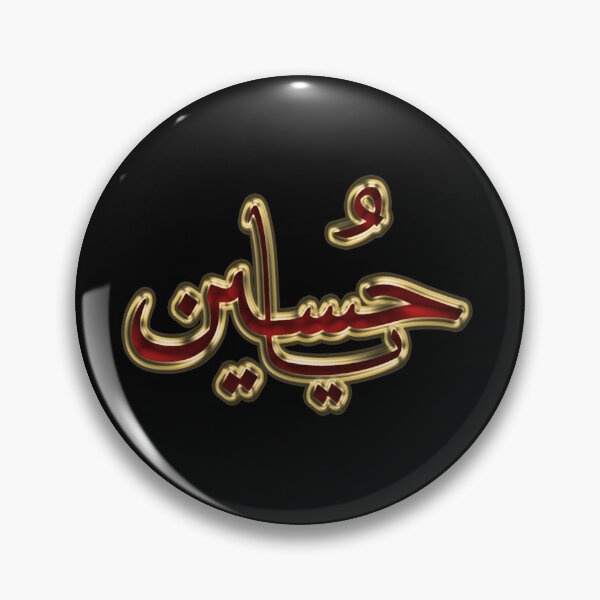 Item preview, Labaik ya hussain  designed and sold by lloydnoble.