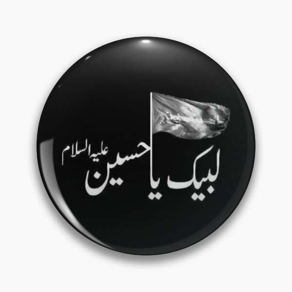 Item preview, Labaik ya hussain   designed and sold by lloydnoble.