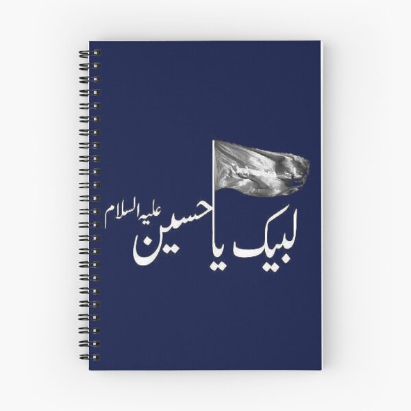 Item preview, Labaik ya hussain   designed and sold by lloydnoble.
