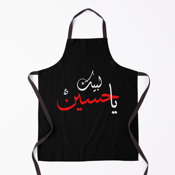 Item preview, Labbayka Ya Hussain Muharram Ashura designed and sold by lloydnoble.