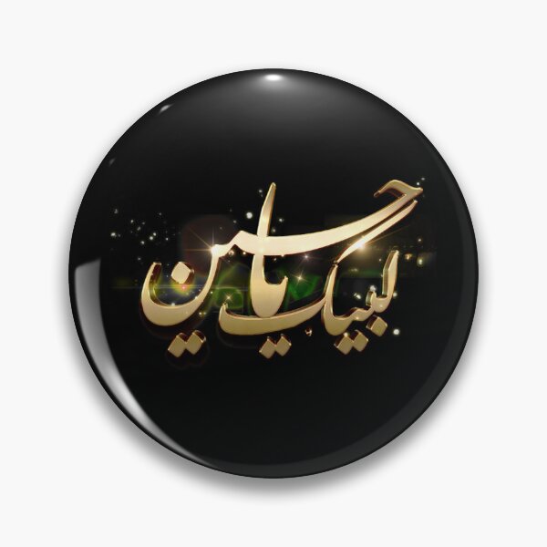 Item preview, labbaik ya hussain designed and sold by lloydnoble.