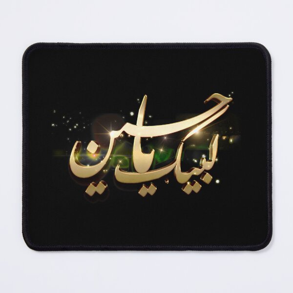 Item preview, labbaik ya hussain designed and sold by lloydnoble.