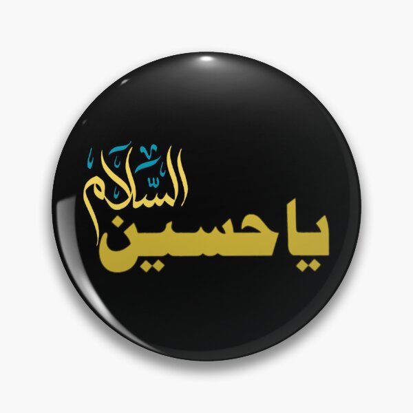 Item preview, Muharam Ashura designed and sold by lloydnoble.