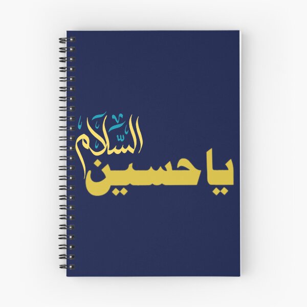 Item preview, Muharam Ashura designed and sold by lloydnoble.