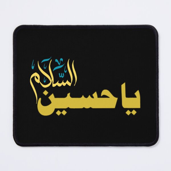 Item preview, Muharam Ashura designed and sold by lloydnoble.