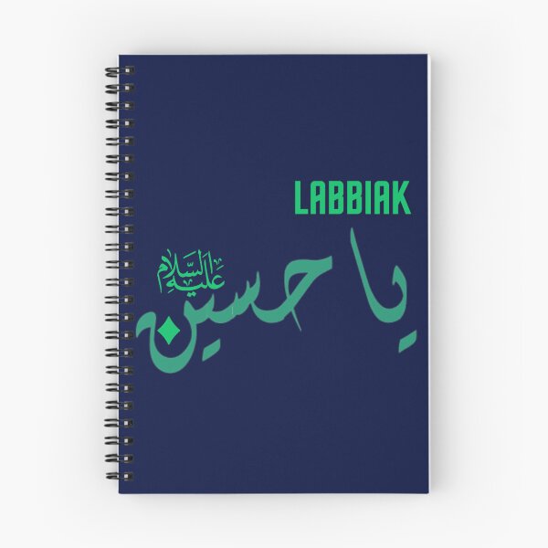 Item preview, Muharam Ashura designed and sold by lloydnoble.