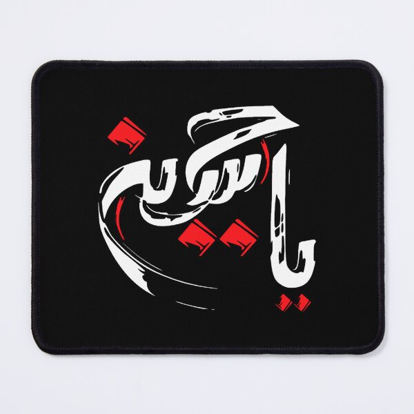 Item preview, Ya Hussain Brush designed and sold by magnuscooper.