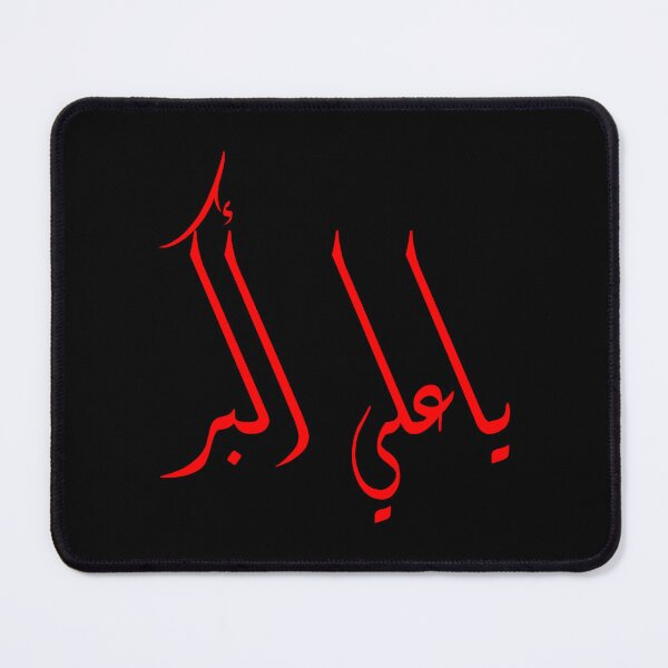 Item preview, Ya Ali Akbar designed and sold by magnuscooper.