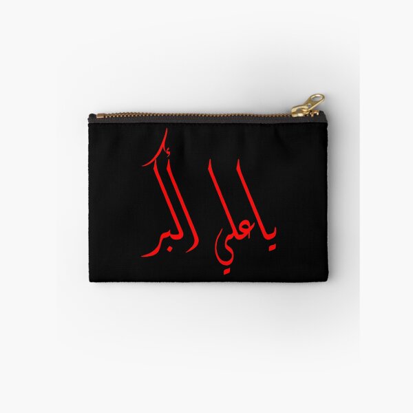 Item preview, Ya Ali Akbar designed and sold by magnuscooper.