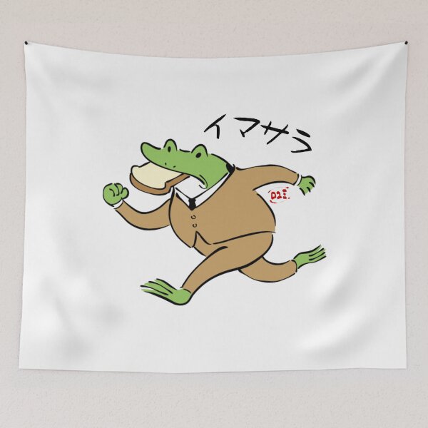 Item preview, Imasara (Too Late) - Japanese Slang / RoYuMi designed and sold by royumi.