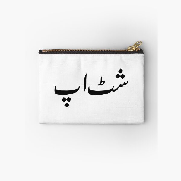 Artikelvorschau, Halt die Klappe in Urdu entworfen und verkauft von sqnzbpnuxak26.