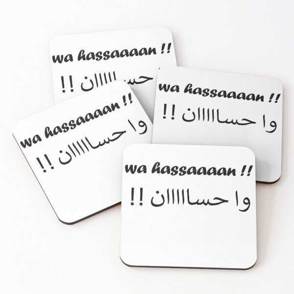 Item preview, wa hassan Classic t-shirt designed and sold by isola design⭐⭐⭐⭐.