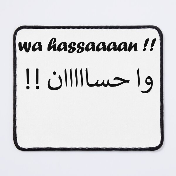 Item preview, wa hassan Classic t-shirt designed and sold by isola design⭐⭐⭐⭐.
