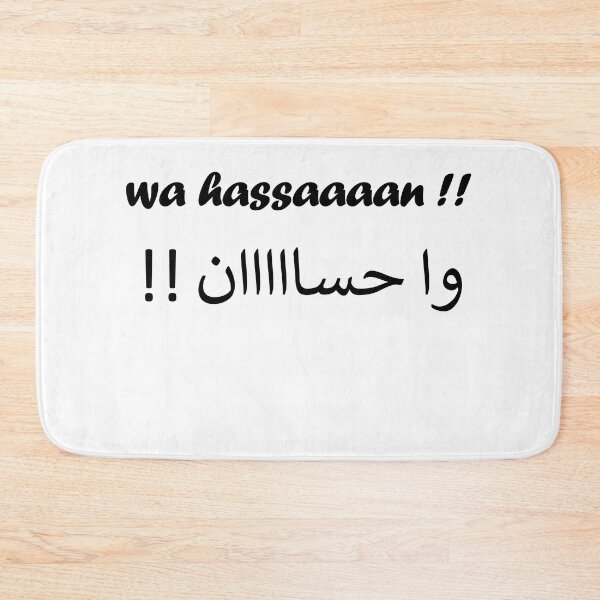 Item preview, wa hassan Classic t-shirt designed and sold by isola design⭐⭐⭐⭐.