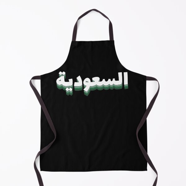 Item preview, Saudi Arabia in Green يوم التأسيس المملكة العربية السعودية اليوم الوطني  designed and sold by ZamZamDesign.