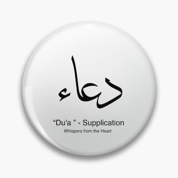 Item preview, Heartfelt Du'a - Supplication - Arabic Calligraphy - in Black designed and sold by Arabics Word Only.