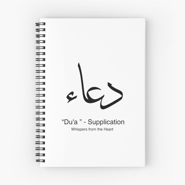 Item preview, Heartfelt Du'a - Supplication - Arabic Calligraphy - in Black designed and sold by Arabics Word Only.