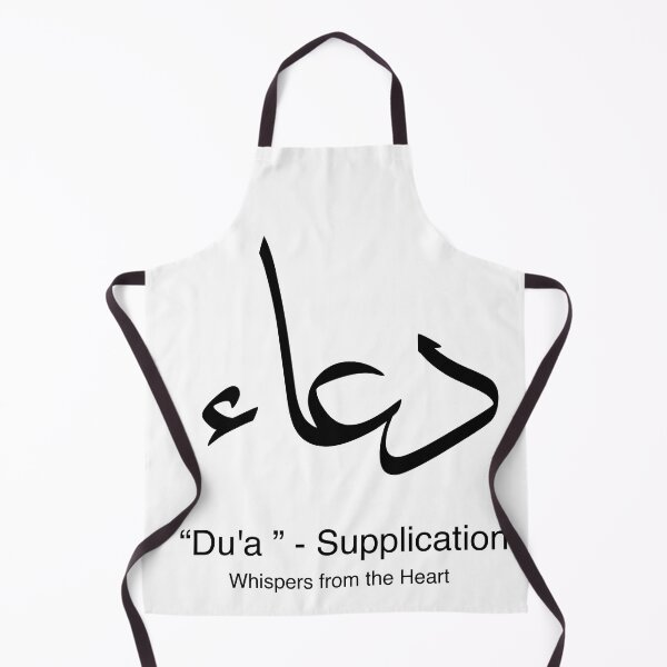 Item preview, Heartfelt Du'a - Supplication - Arabic Calligraphy - in Black designed and sold by Arabics Word Only.