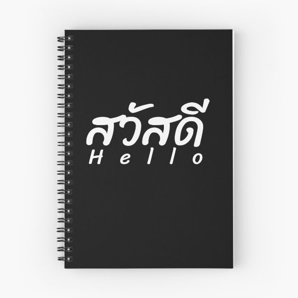 Item preview, Sawasdee,Hello Thai language designed and sold by shirtmate.