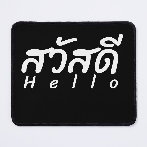 Item preview, Sawasdee,Hello Thai language designed and sold by shirtmate.