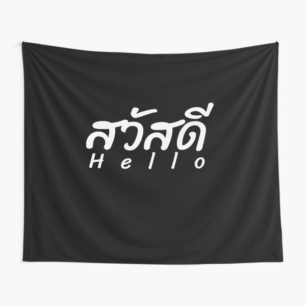 Item preview, Sawasdee,Hello Thai language designed and sold by shirtmate.