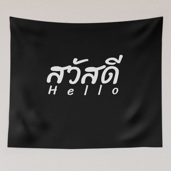 Item preview, Sawasdee,Hello Thai language designed and sold by shirtmate.
