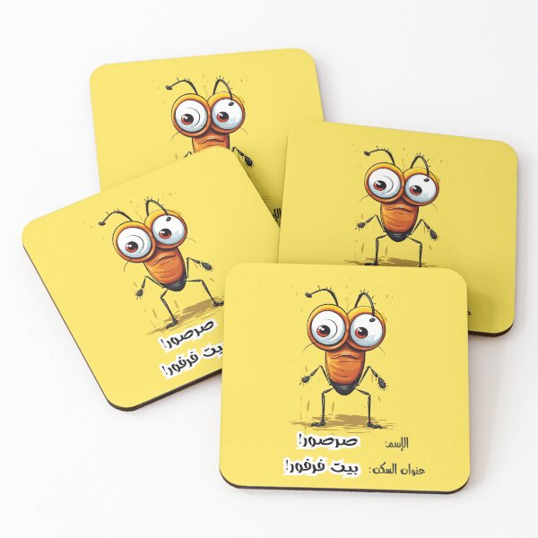 Item preview, Arabic Funny Slang Words Cockroach AI Generated- صرصور بالعربي نكت بالعامي مضحكة بيت فرفور designed and sold by FUNqoosh.
